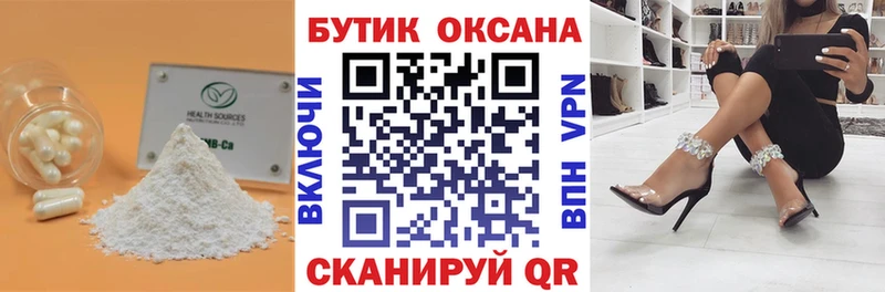 БУТИРАТ BDO цена наркотик OMG онион Бокситогорск