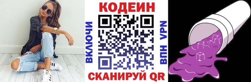 Кодеиновый сироп Lean напиток Lean (лин)  даркнет сайт  Бокситогорск 