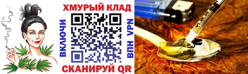 ГЕРОИН хмурый где можно купить наркотик Бокситогорск