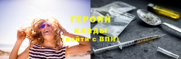 героин Белокуриха